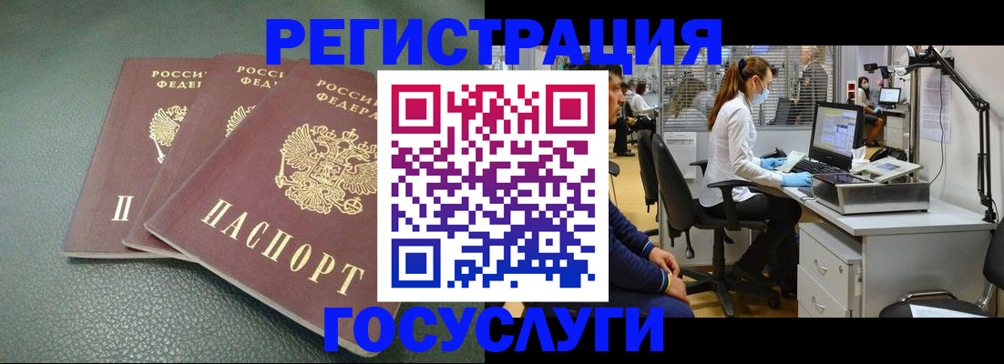 миграционный учет в Новочеркасске