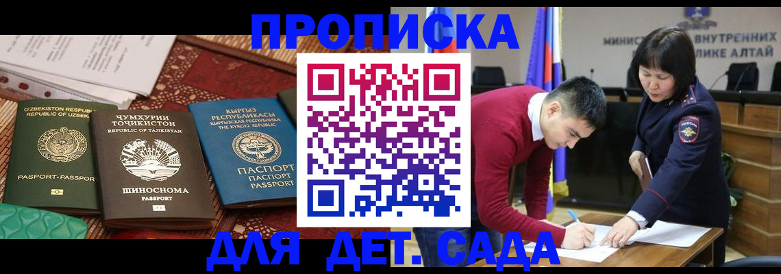 временная прописка в Новочеркасске